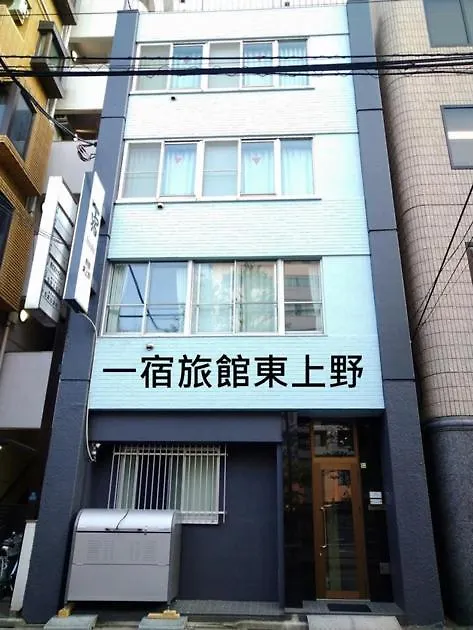 Apartment Hitoyado Ryokan Higashiueno - Vacation Stay 35824V Tokyo Japan